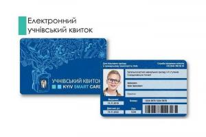 Card electronic de student la Kiev: cum să-l obțineți și ce oferă