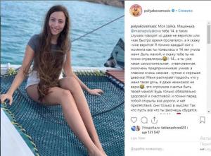 Până la lacrimi: Olya Polyakova fiica atinge felicitat de ziua lui